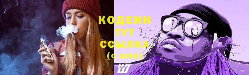 Кодеиновый сироп Lean Purple Drank  купить   Щёкино 